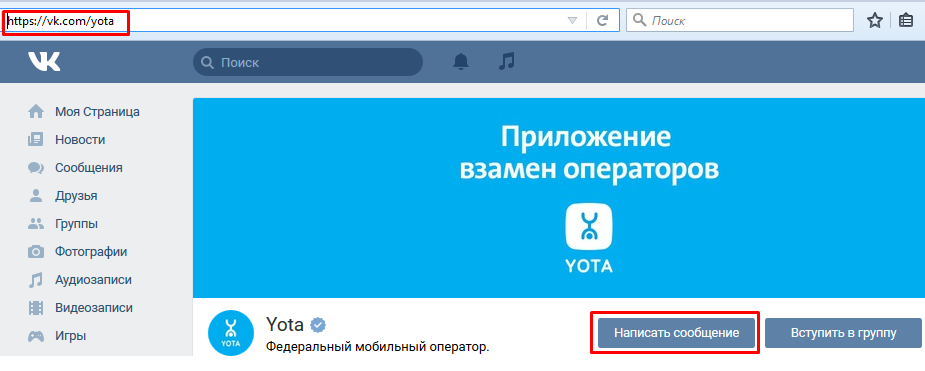 Как связаться с оператором yota Как связаться с оператором yota