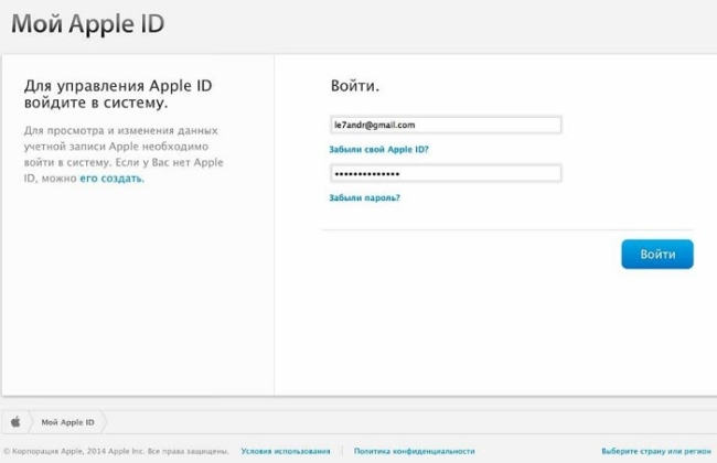 Как запросить новый apple id на айфоне 6s если их создано много