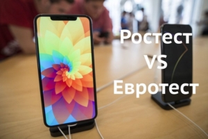Чем отличается РосТест от ЕвроТеста: сравнение