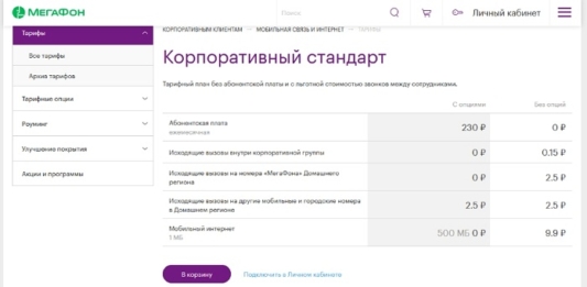 Скрс мегафон техническое описание