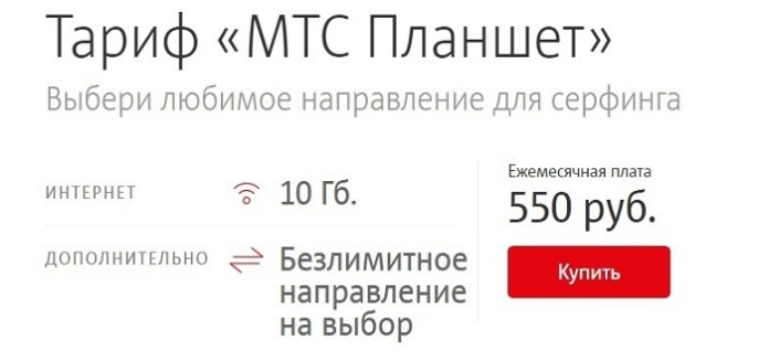 Как сэкономить интернет трафик на мтс на телефоне тариф смарт