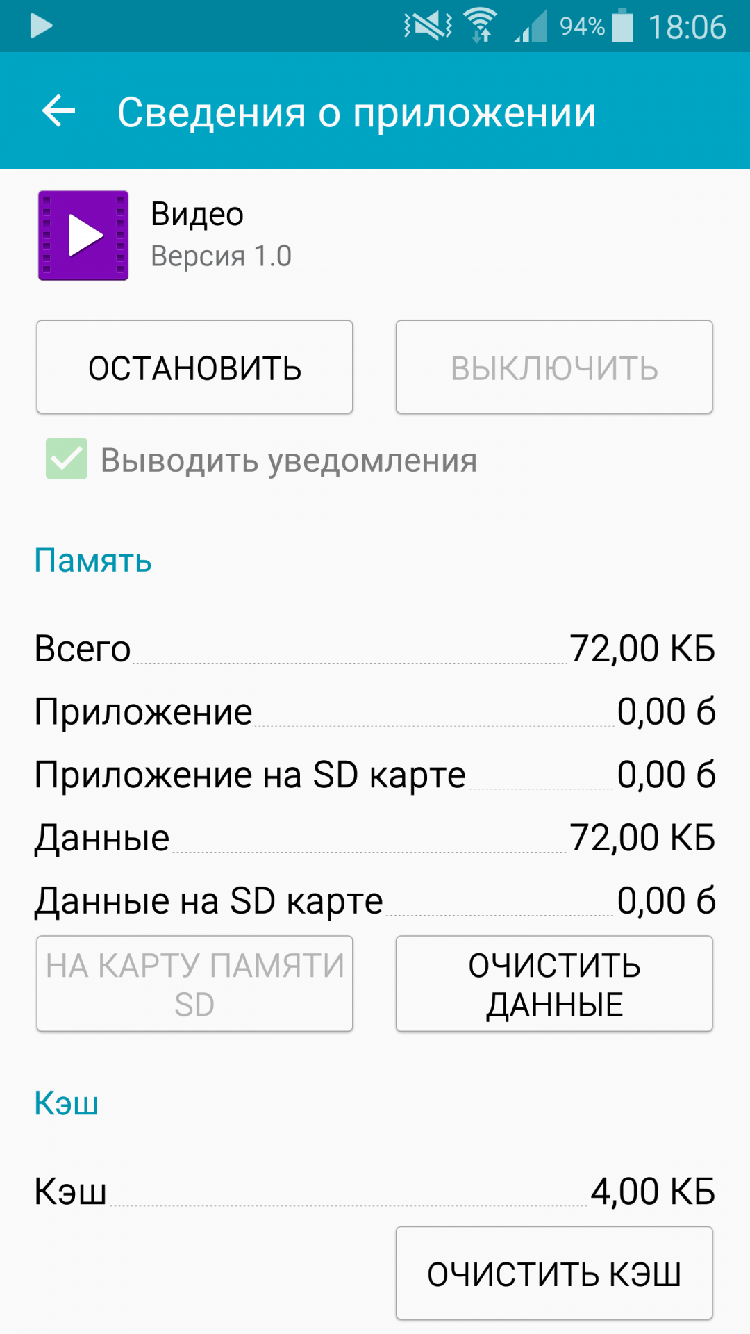 Удали кэш в приложении. Очистка кэша на смартфоне. Как очистить кэш памяти. Очистить кэш приложений в андроид. Как очистить кэш на телефоне.